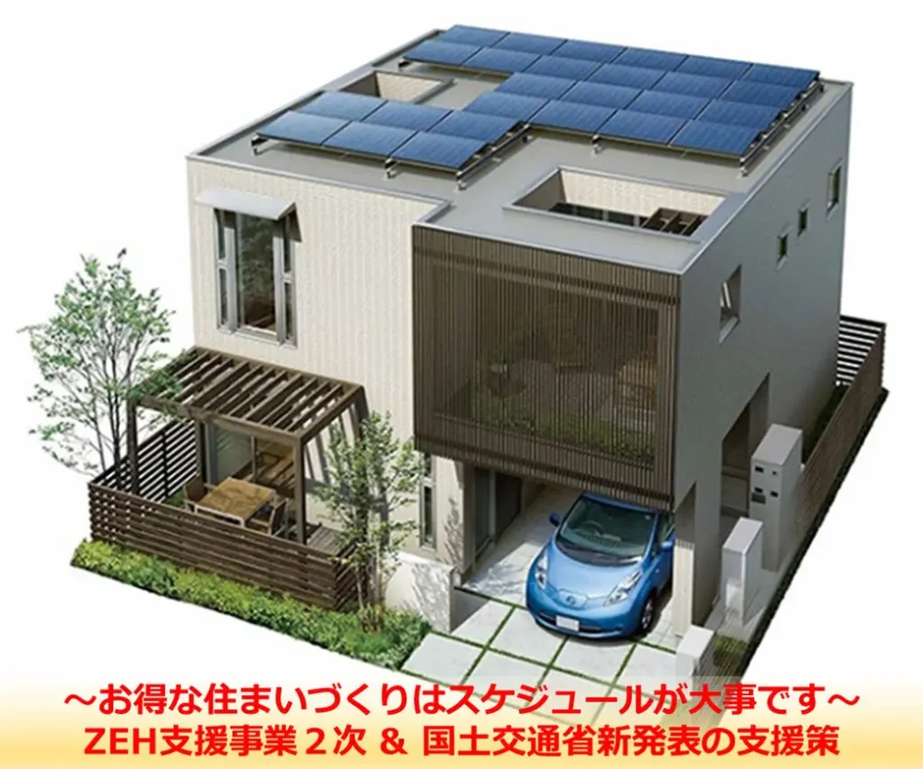 新築住宅の補助金活用相談会@HEBEL HAUS