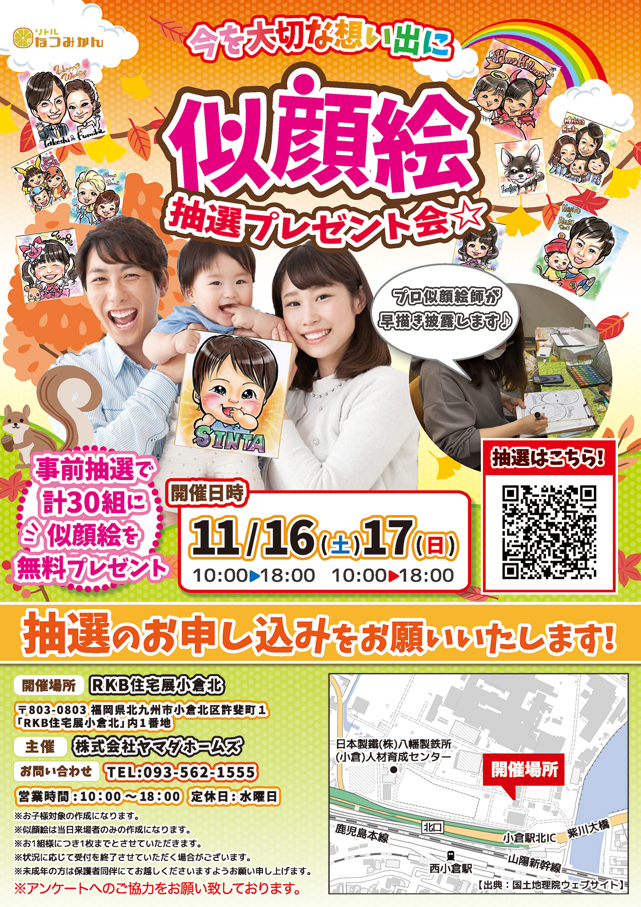 万事屋 アシックス安全靴限定カラー🩵 万年屋〜🎵 #アシックス #安全靴
