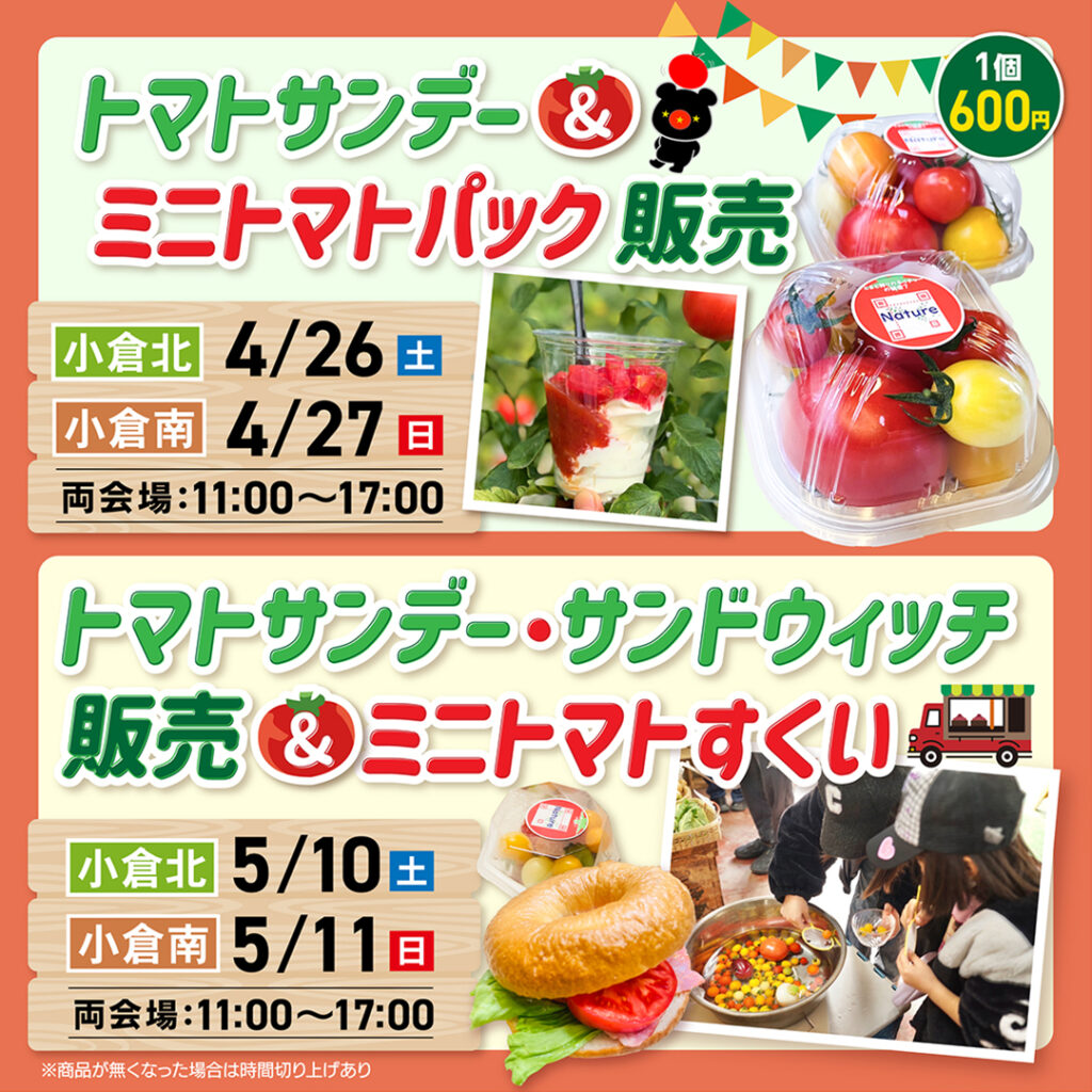 フード販売コーナー