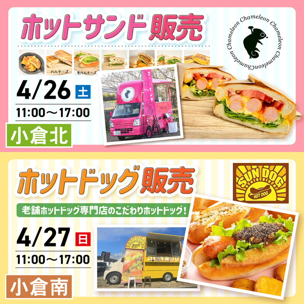 フード販売コーナー