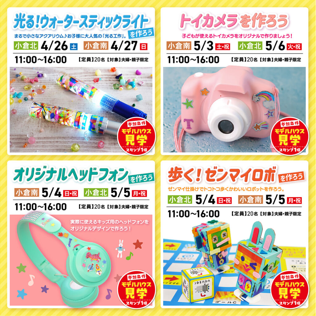 ワークショップ