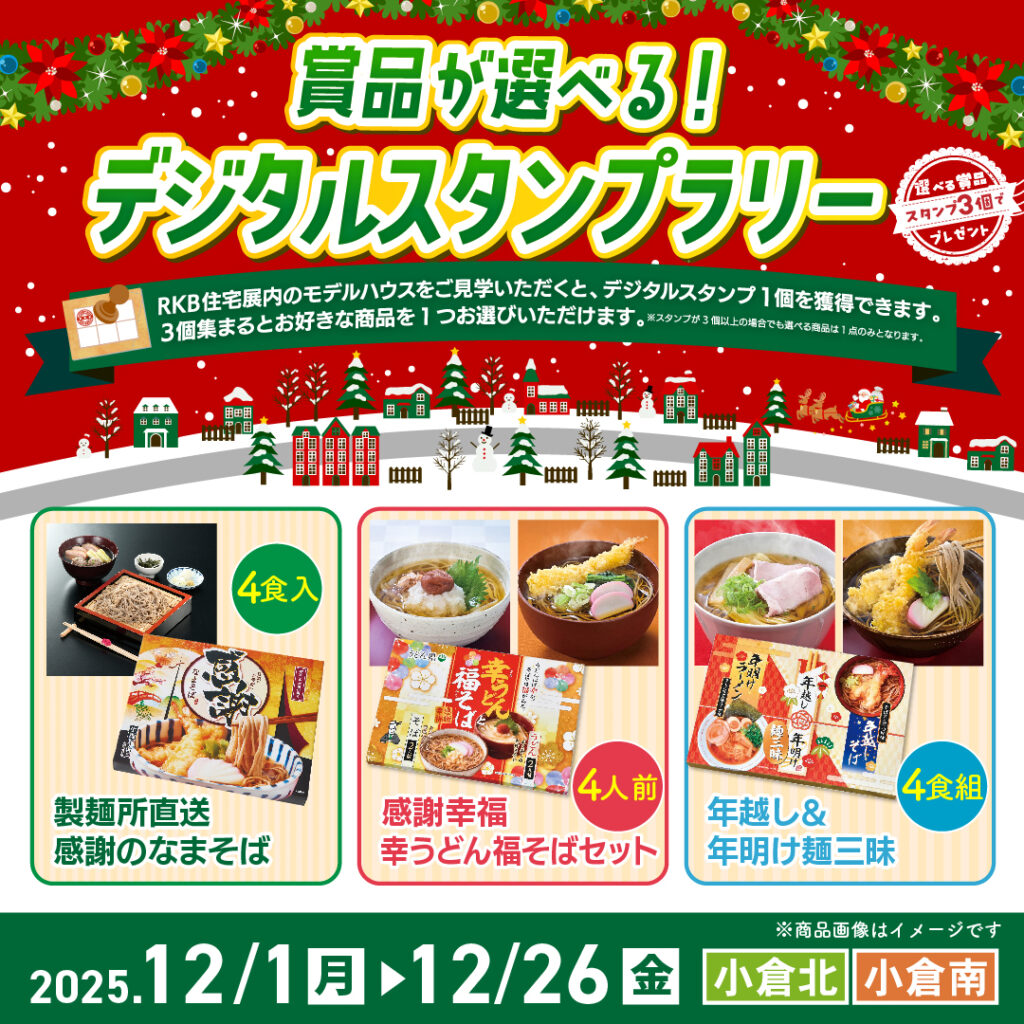 デジタルスタンプラリー