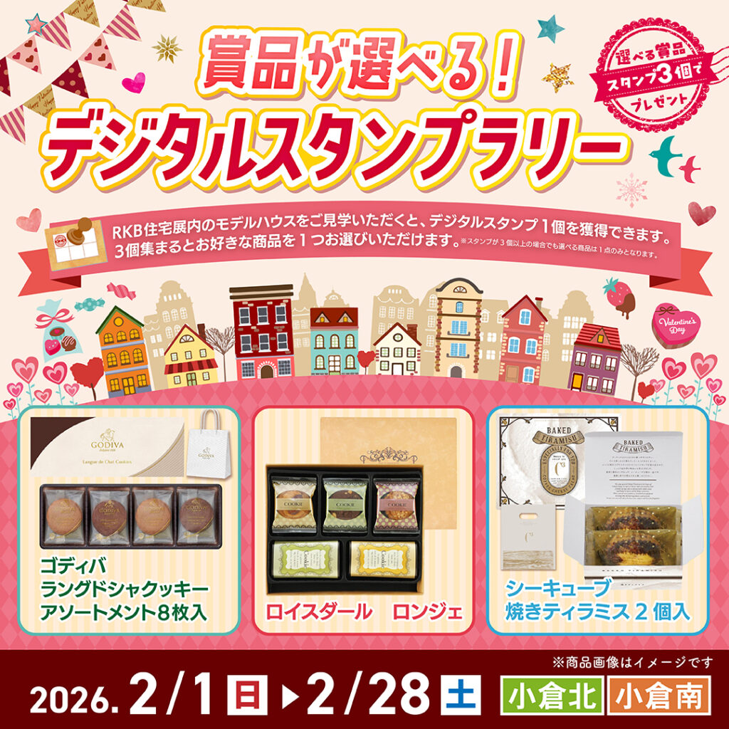 デジタルスタンプラリー