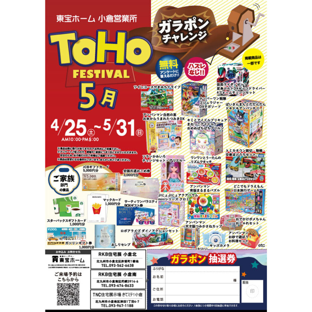 【完全予約制】積水ハウス「家づくりのコンシェルジュがご案内する特別内覧コース」