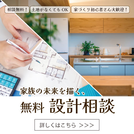 東宝ホーム【無料】設計相談会 6/13(土) ≪事前予約受付中！≫